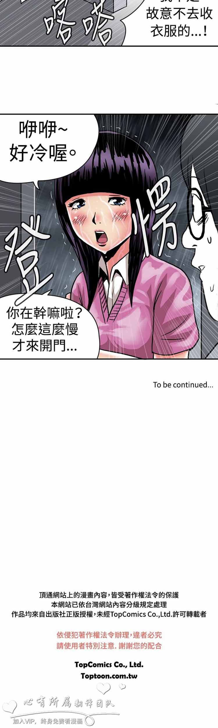 肉色传记 第21话 第14页