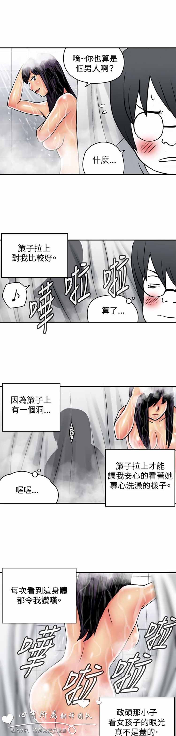 肉色传记 第22话 第5页