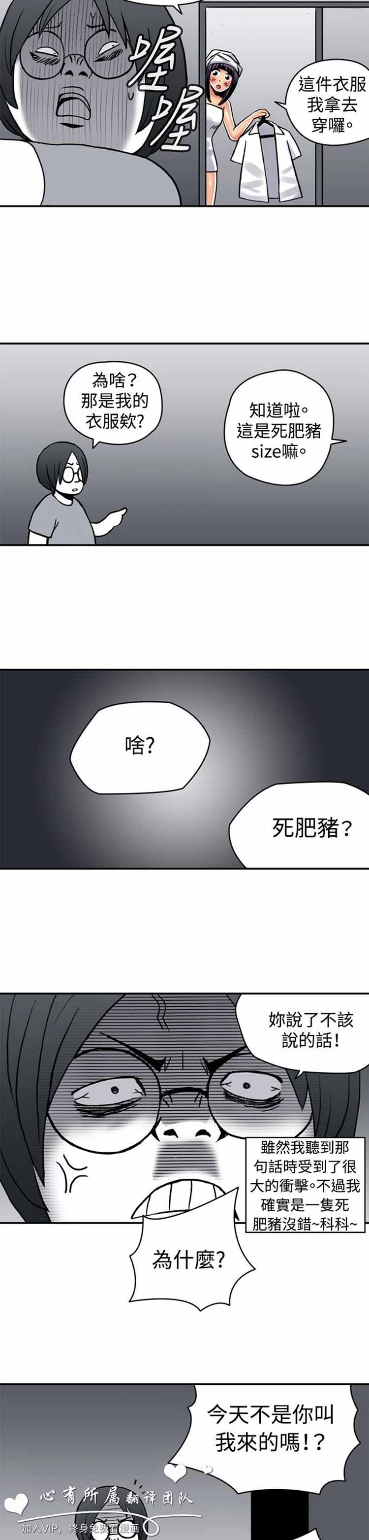 肉色传记 第22话 第7页