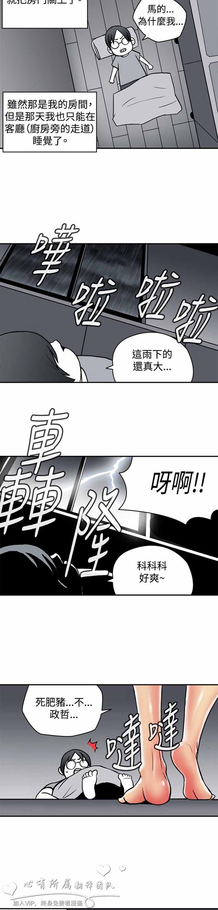 肉色传记 第22话 第10页