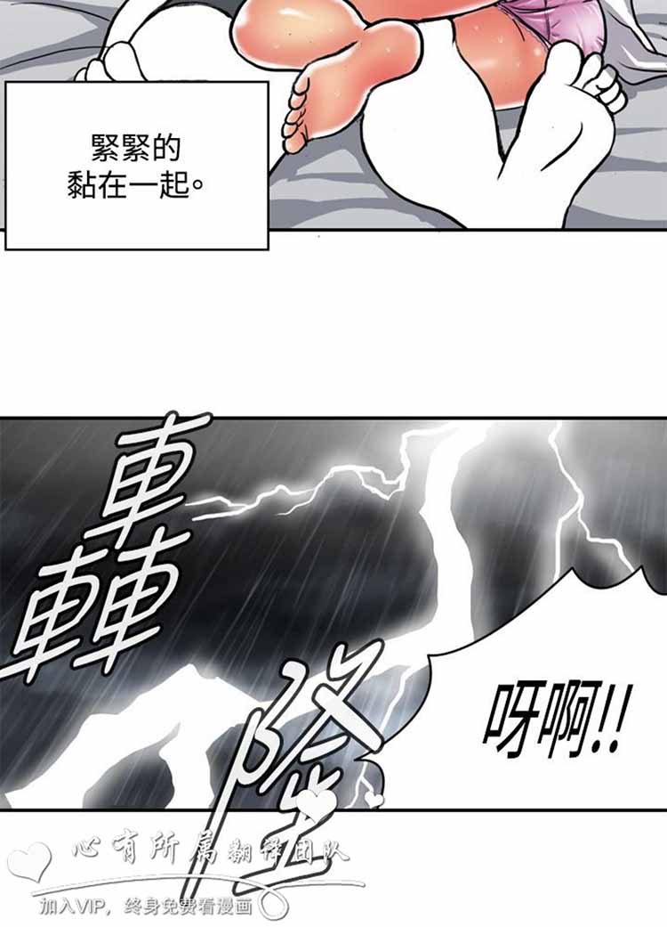 肉色传记 第22话 第12页