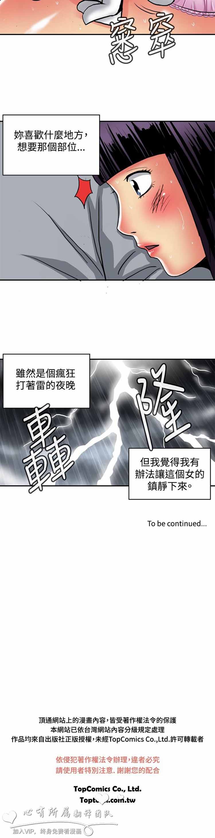 肉色传记 第22话 第14页