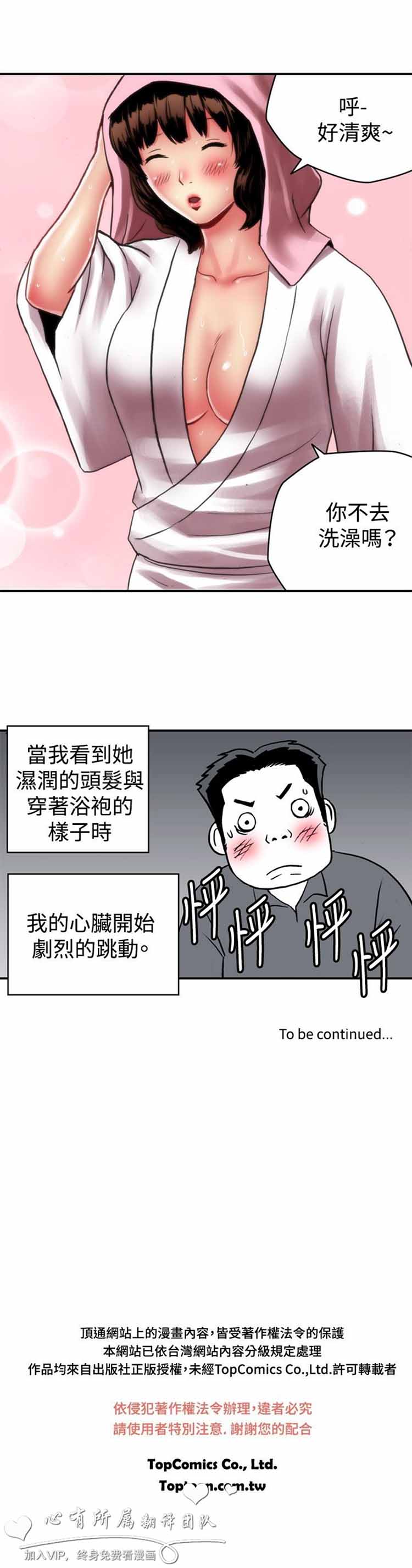 肉色传记 第25话 第13页