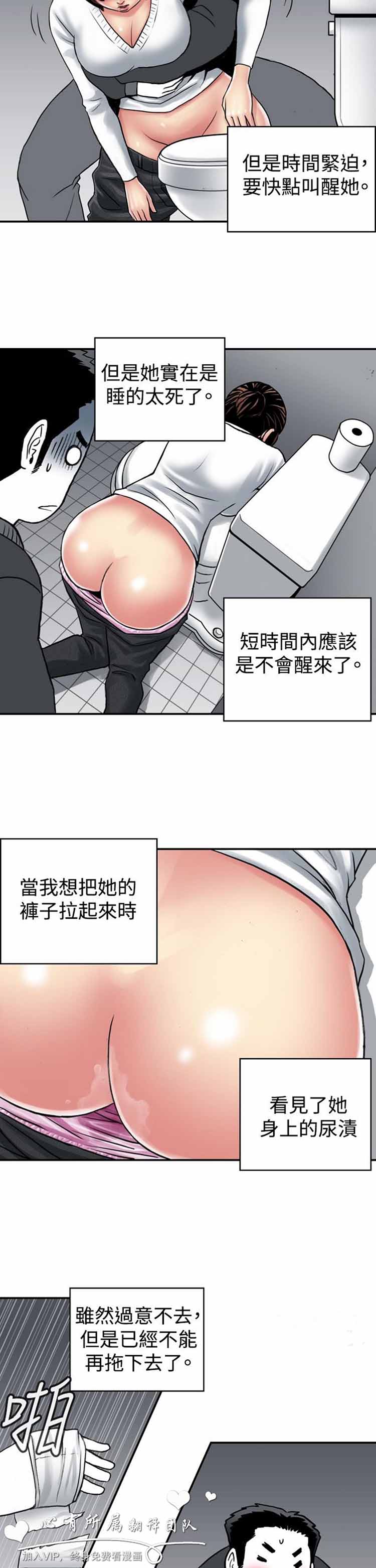 肉色传记 第25话 第2页