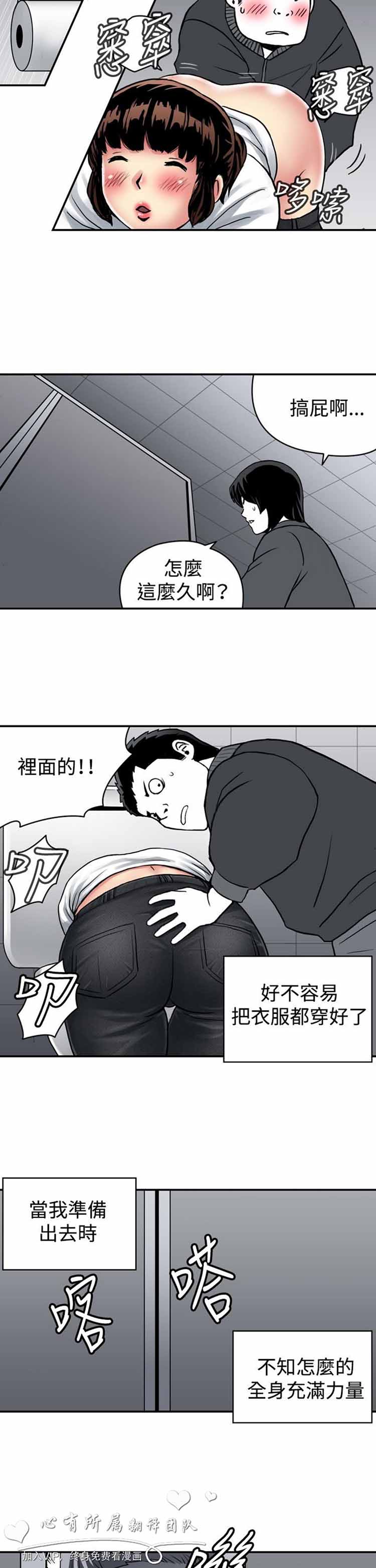 肉色传记 第25话 第3页