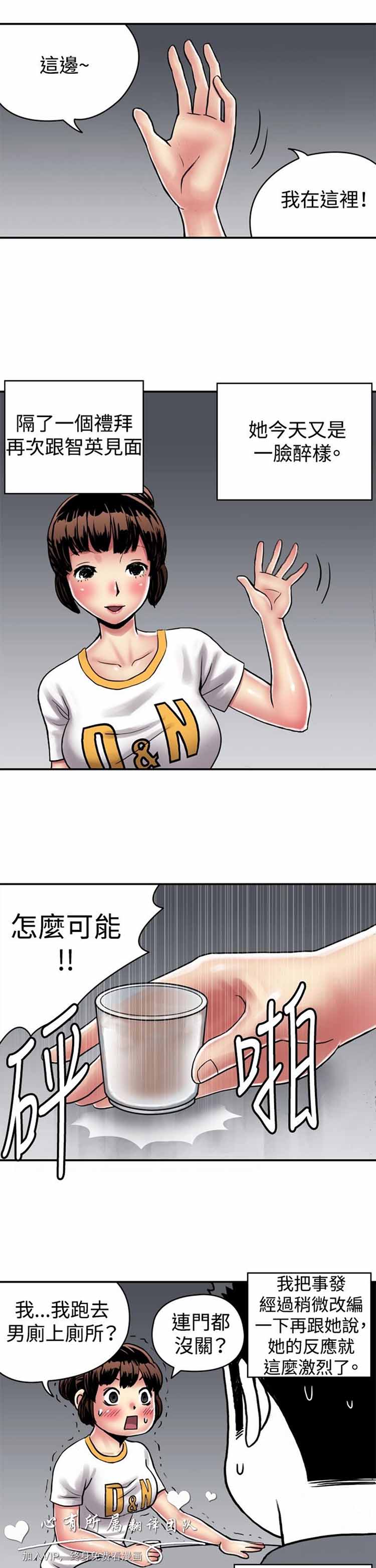 肉色传记 第25话 第6页
