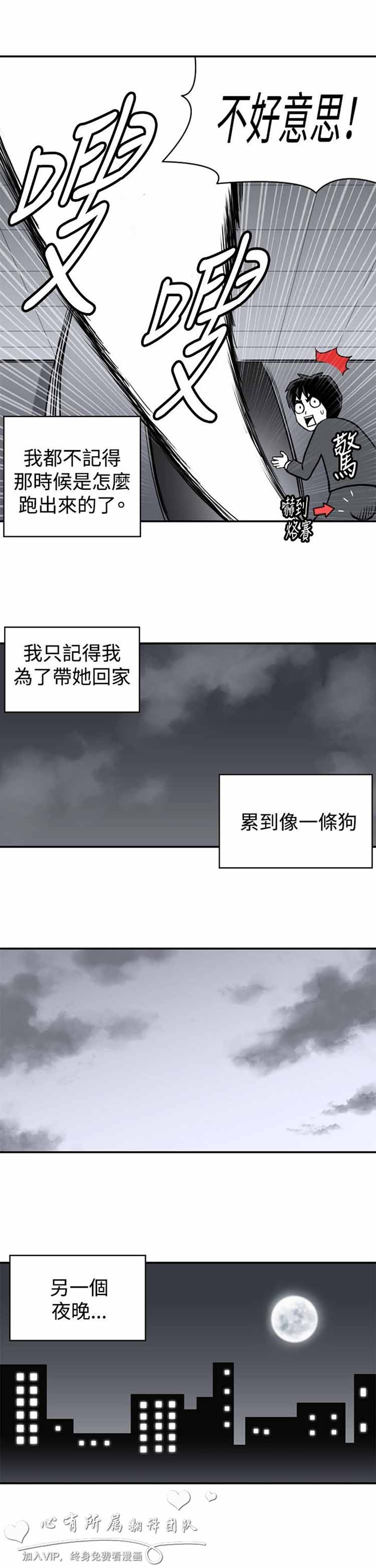 肉色传记 第25话 第5页