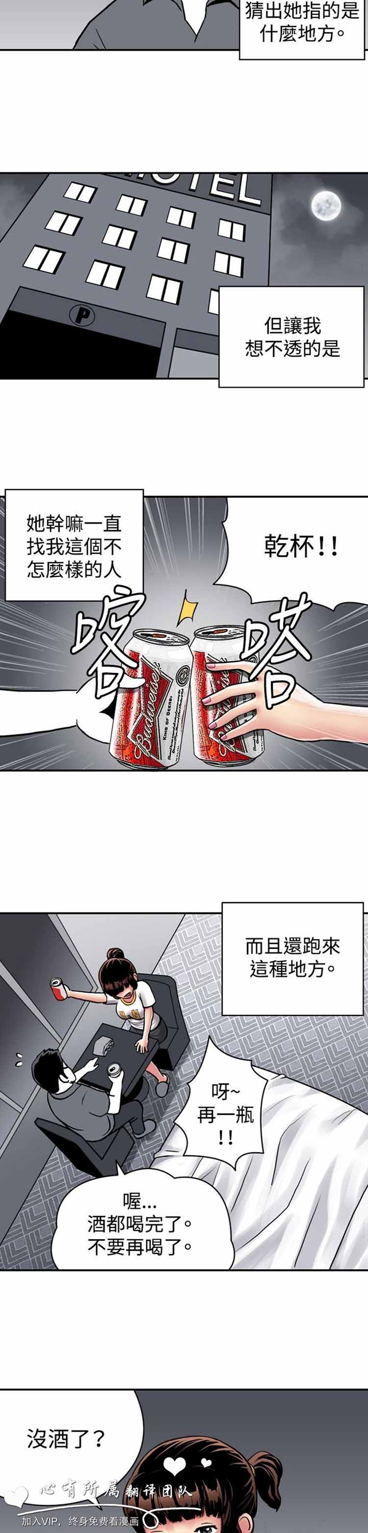 肉色传记 第25话 第10页