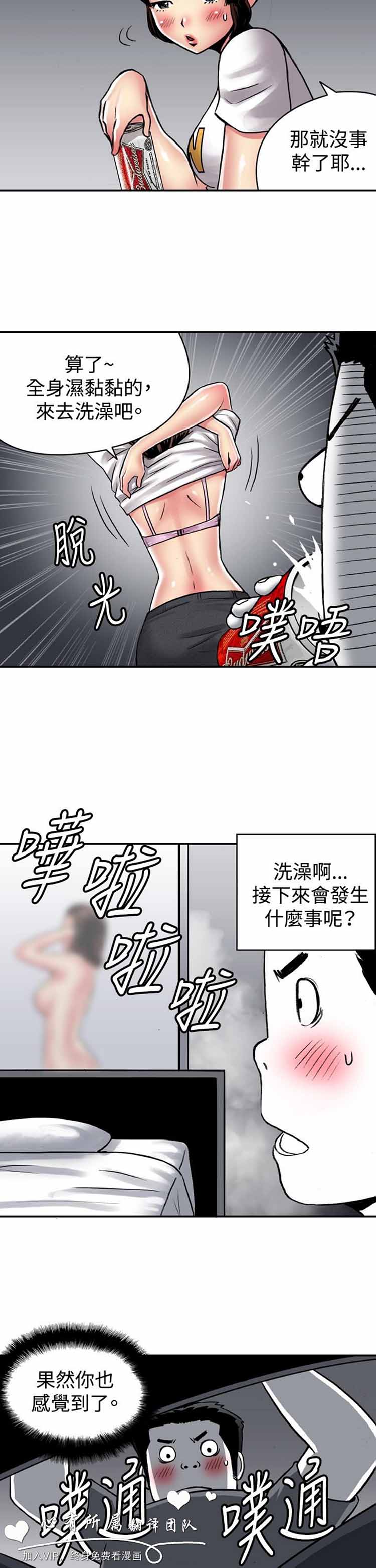 肉色传记 第25话 第11页