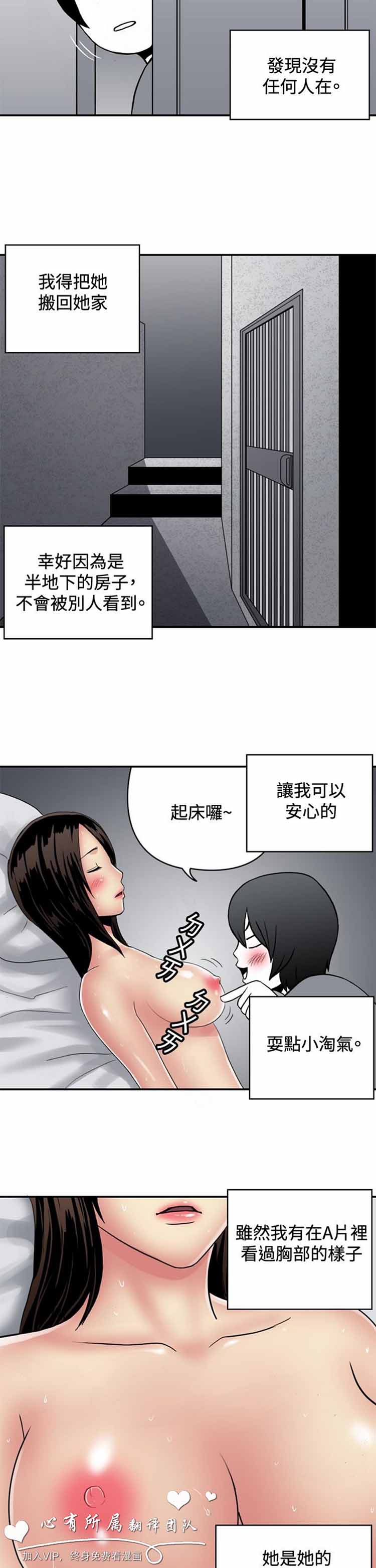 肉色传记 第28话 第2页