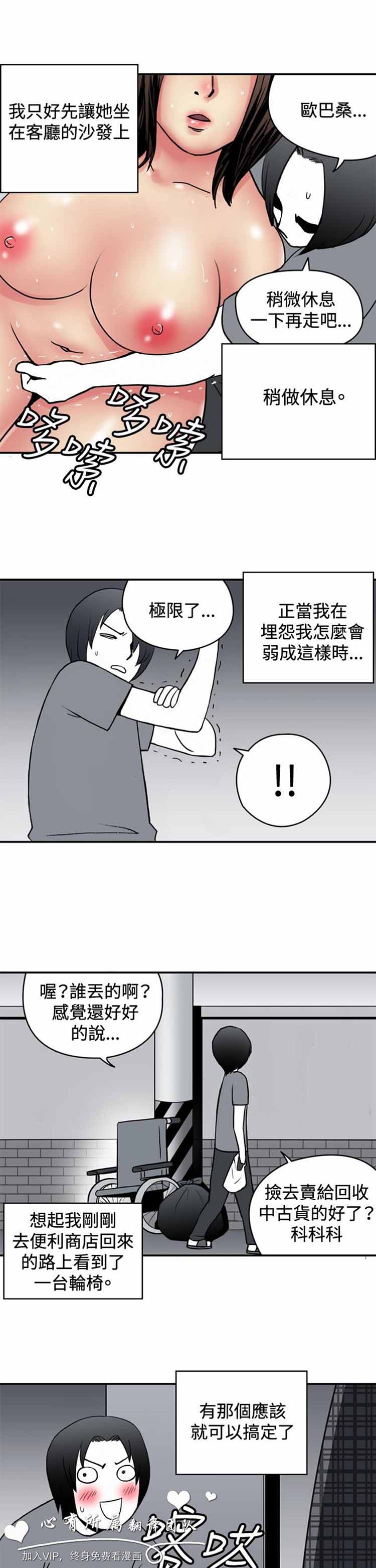 肉色传记 第28话 第5页