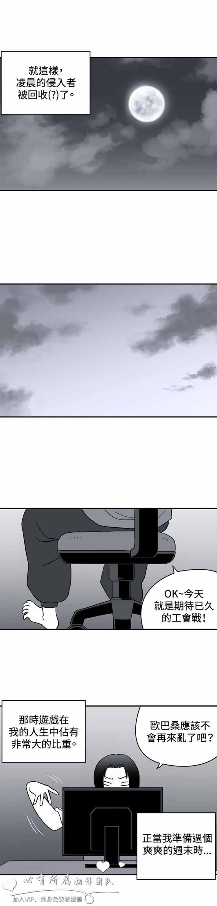 肉色传记 第28话 第7页