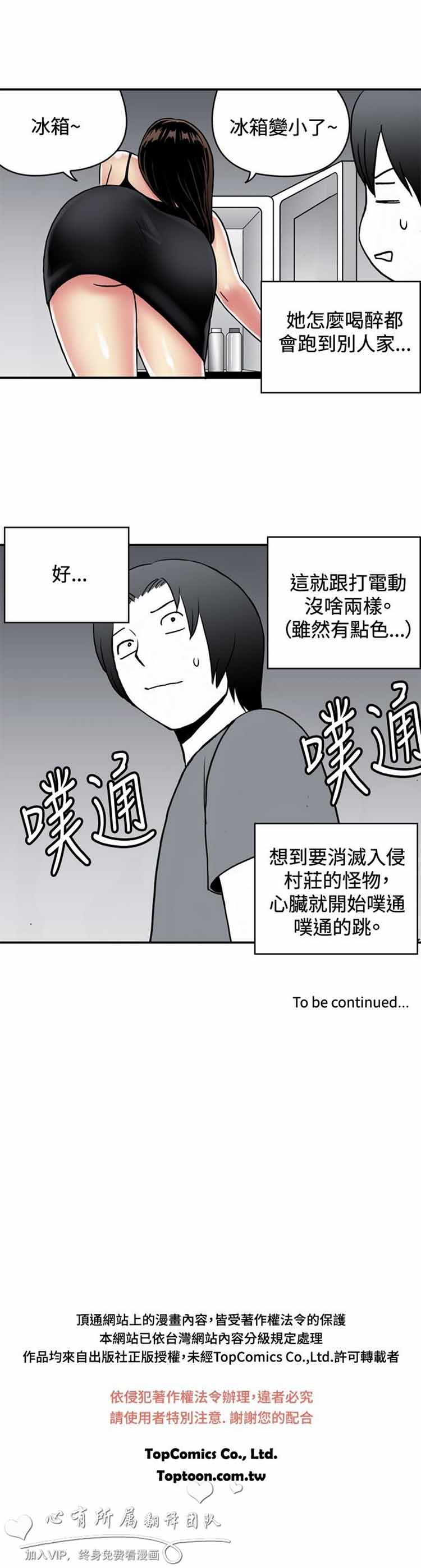 肉色传记 第28话 第13页