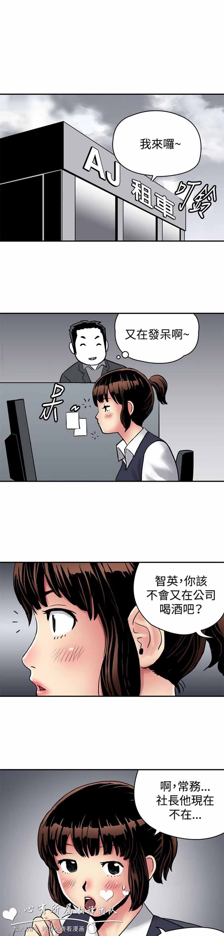 肉色传记 第26话 第10页