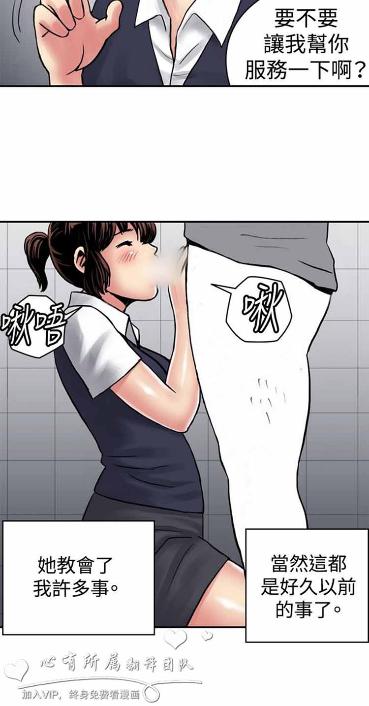 肉色传记 第26话 第11页