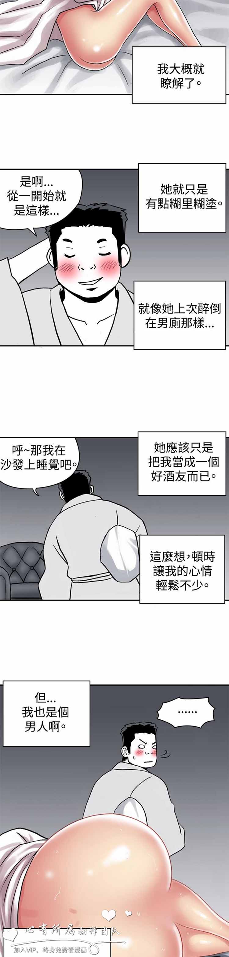 肉色传记 第26话 第2页