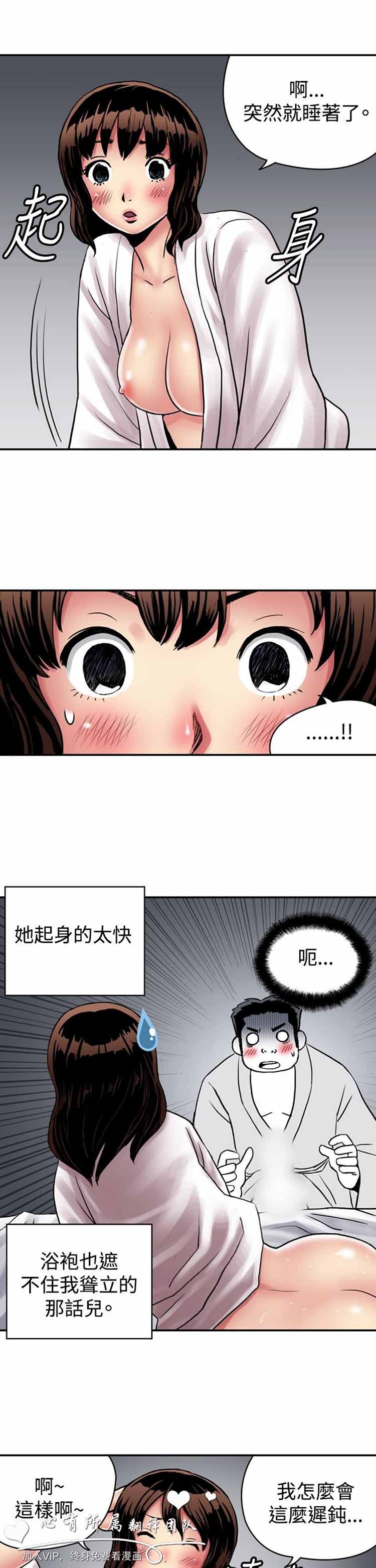 肉色传记 第26话 第5页