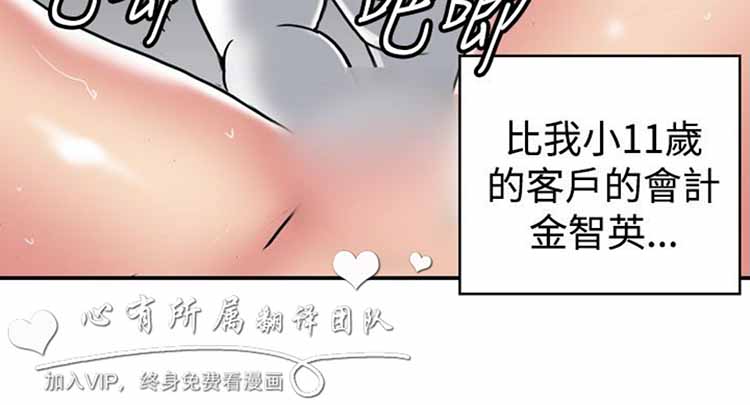 肉色传记 第26话 第8页