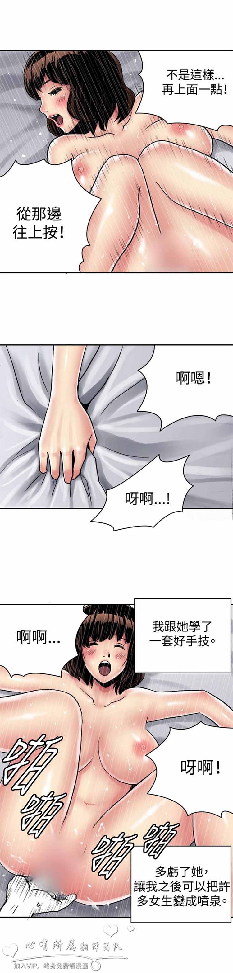 肉色传记 第26话 第9页