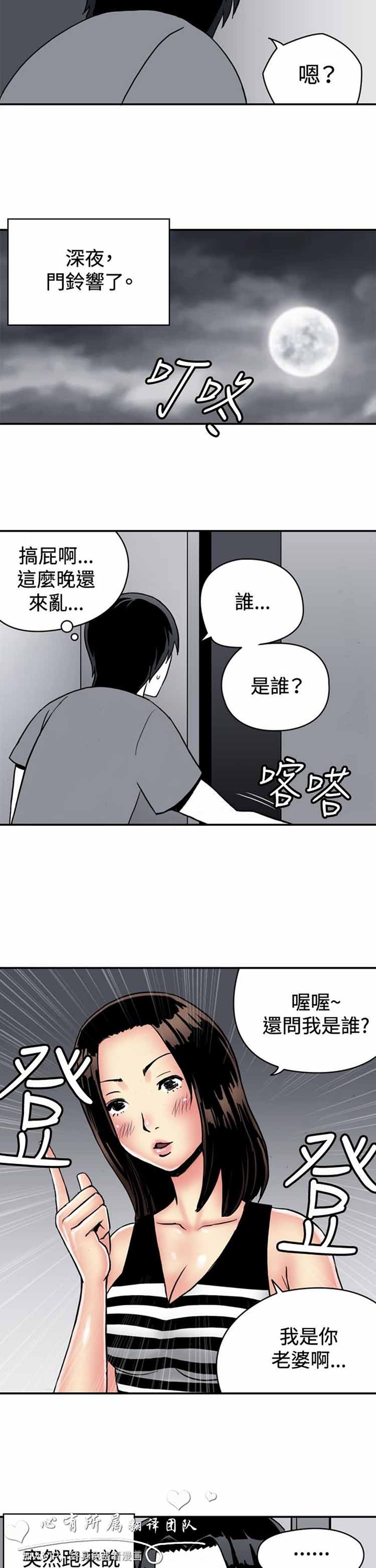 肉色传记 第27话 第2页