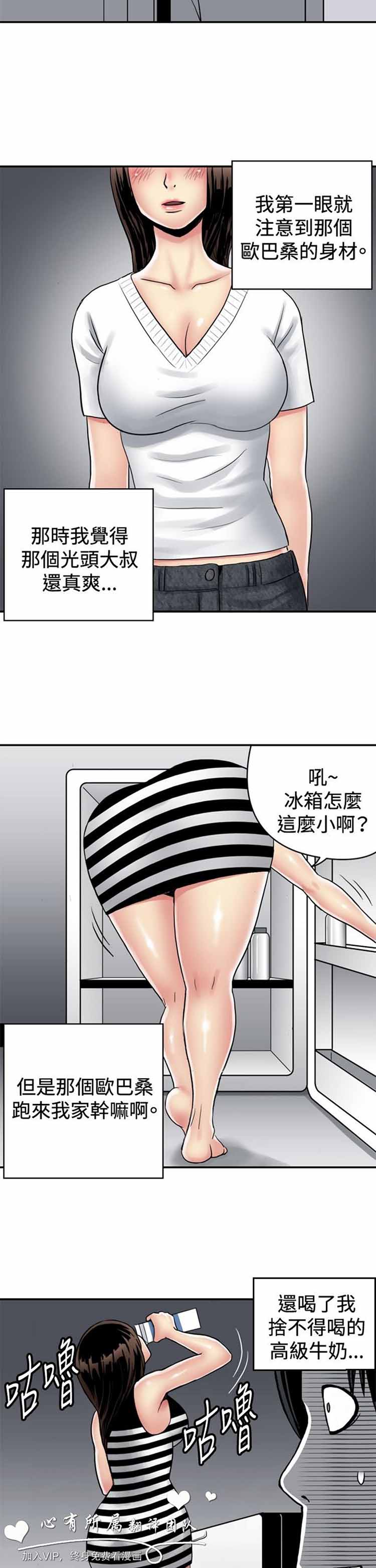肉色传记 第27话 第6页