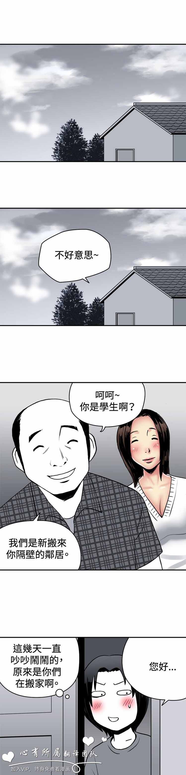 肉色传记 第27话 第5页
