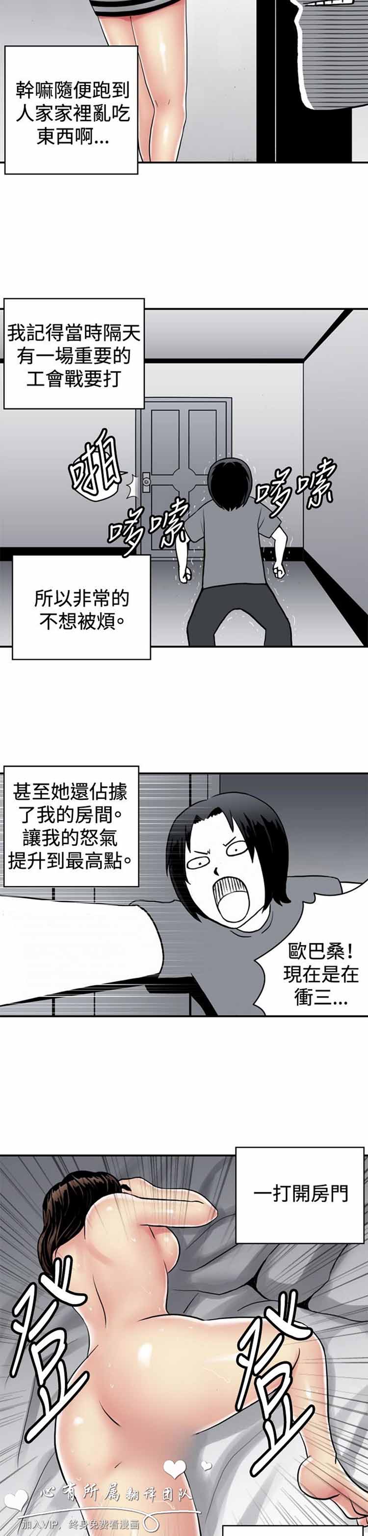 肉色传记 第27话 第7页