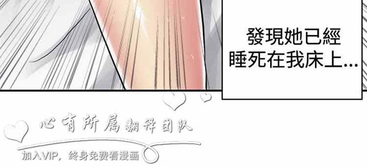 肉色传记 第27话 第8页