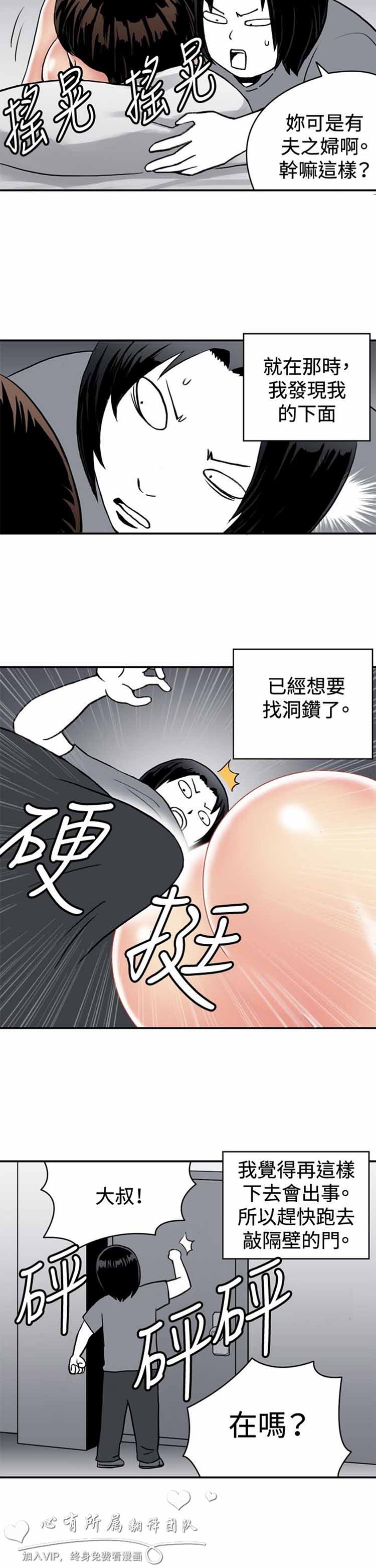 肉色传记 第27话 第10页