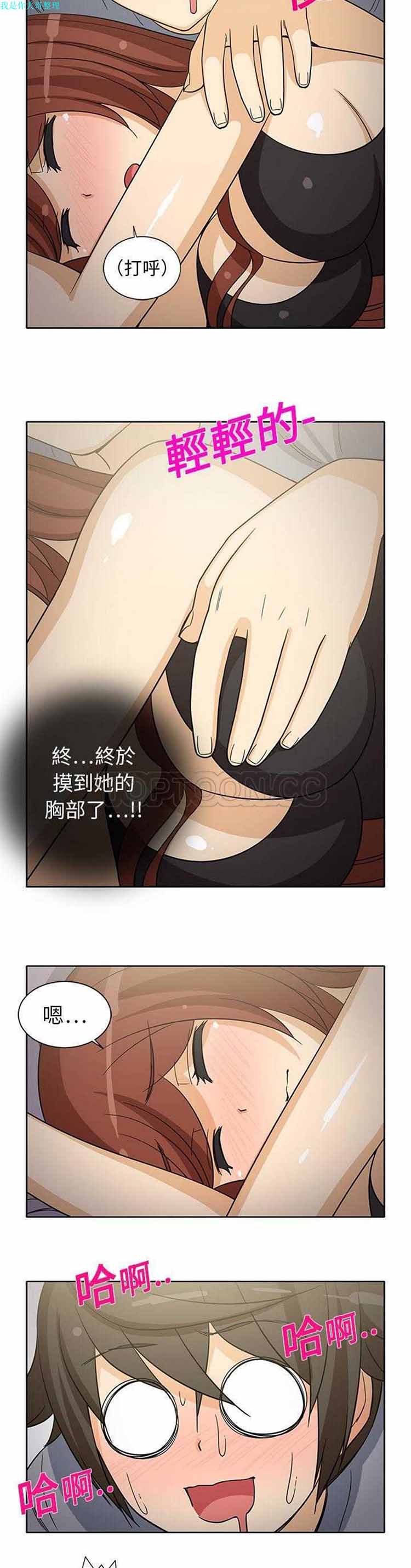 隔壁女房客 第10话 第4页