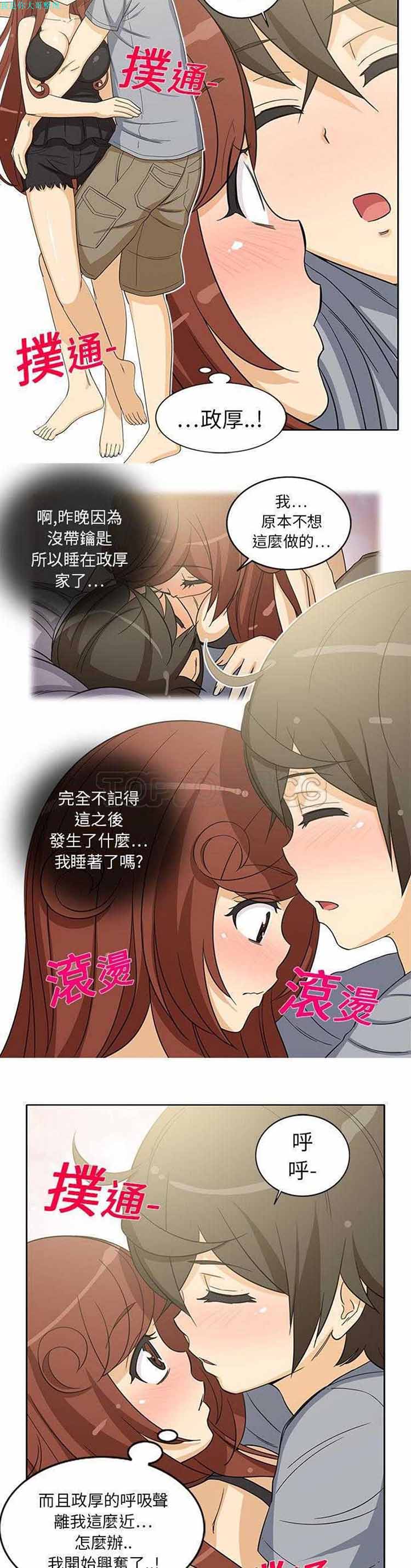 隔壁女房客 第10话 第10页