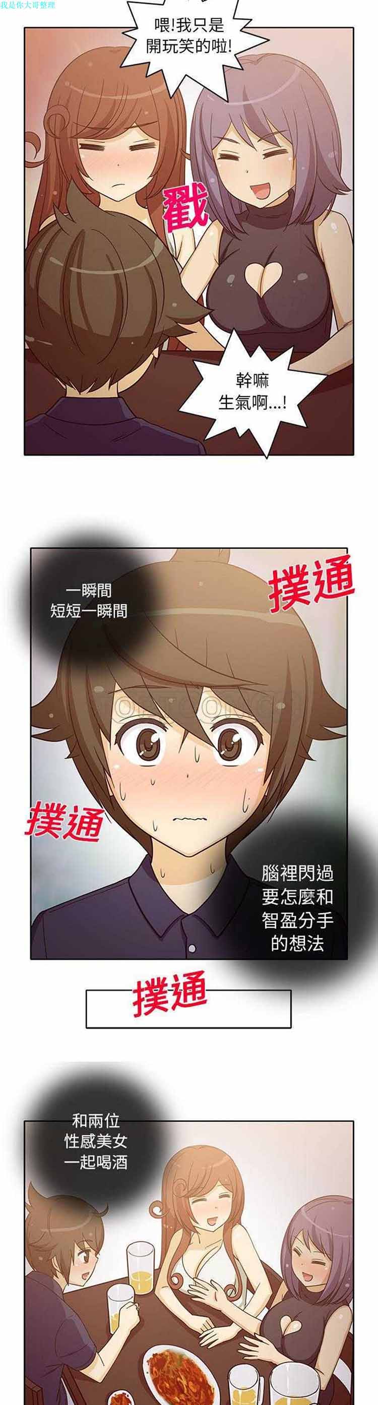 隔壁女房客 第17话 第2页