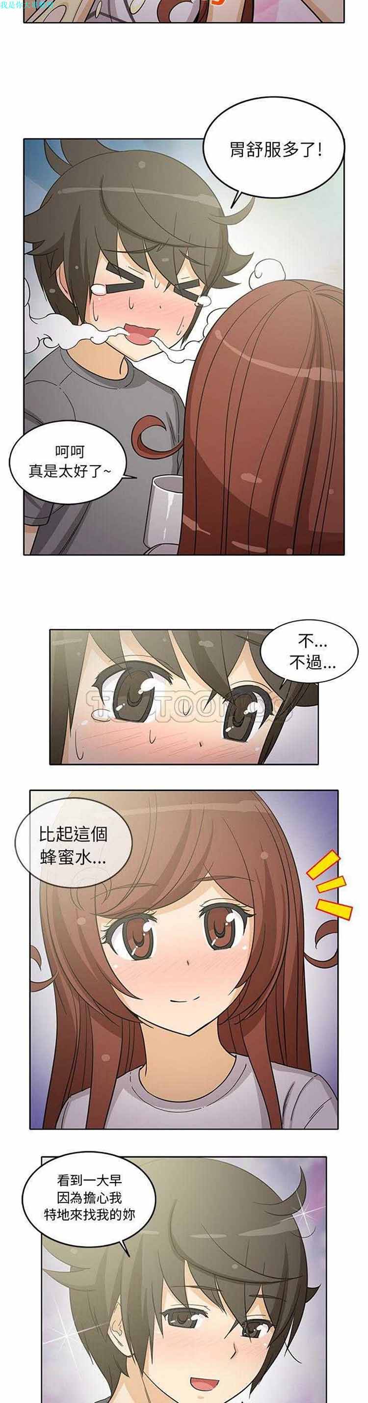 隔壁女房客 第18话 第11页
