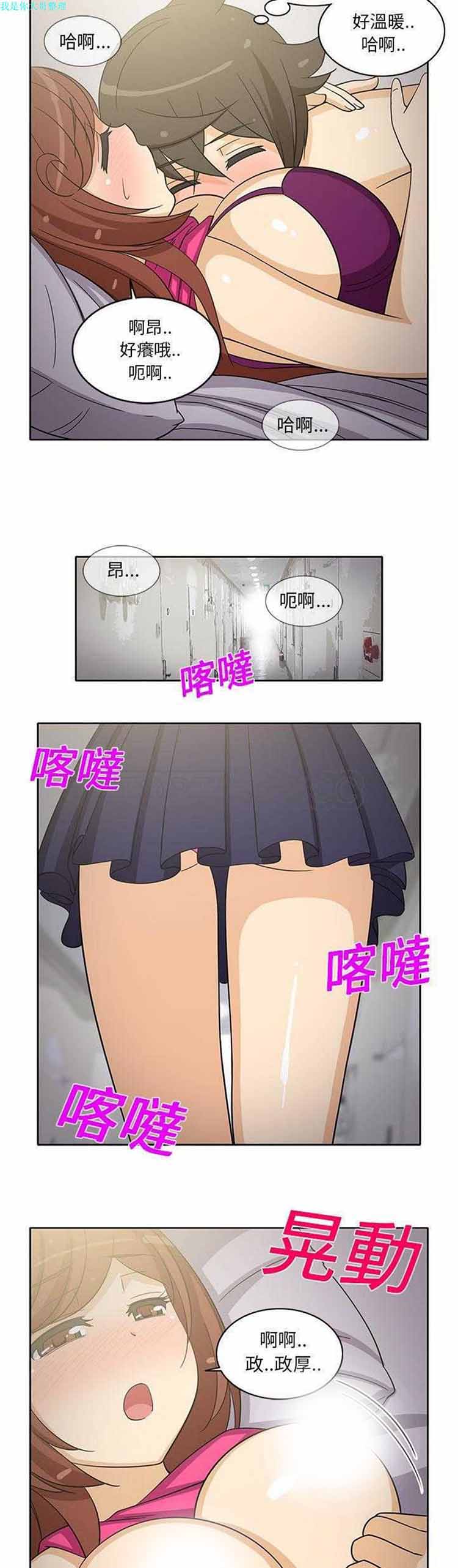 隔壁女房客 第21话 第3页
