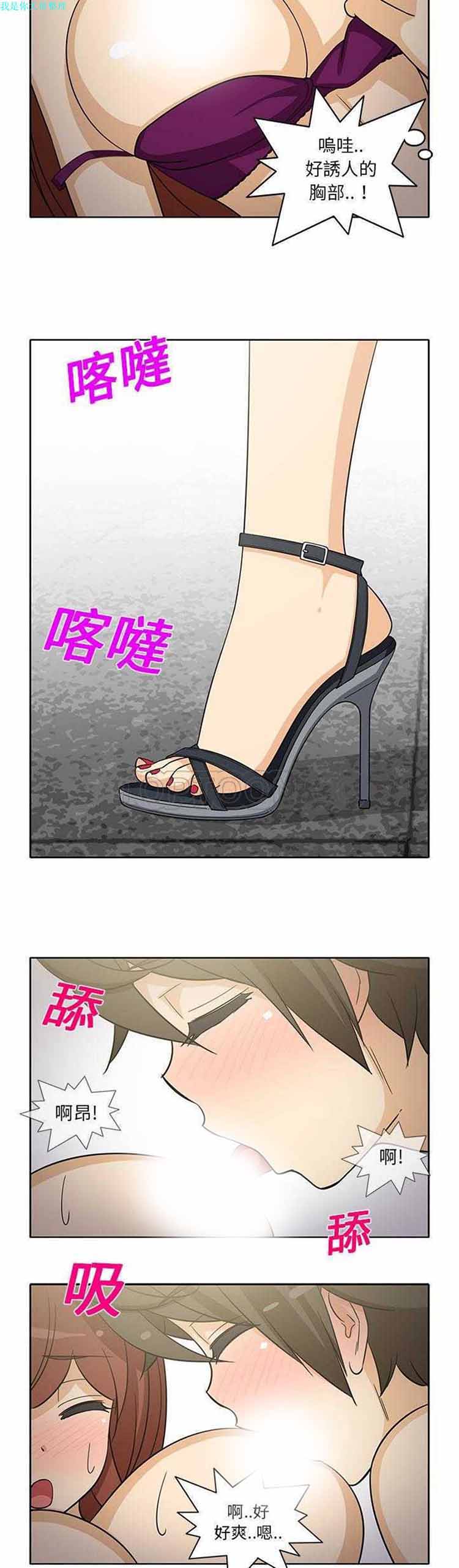 隔壁女房客 第21话 第4页