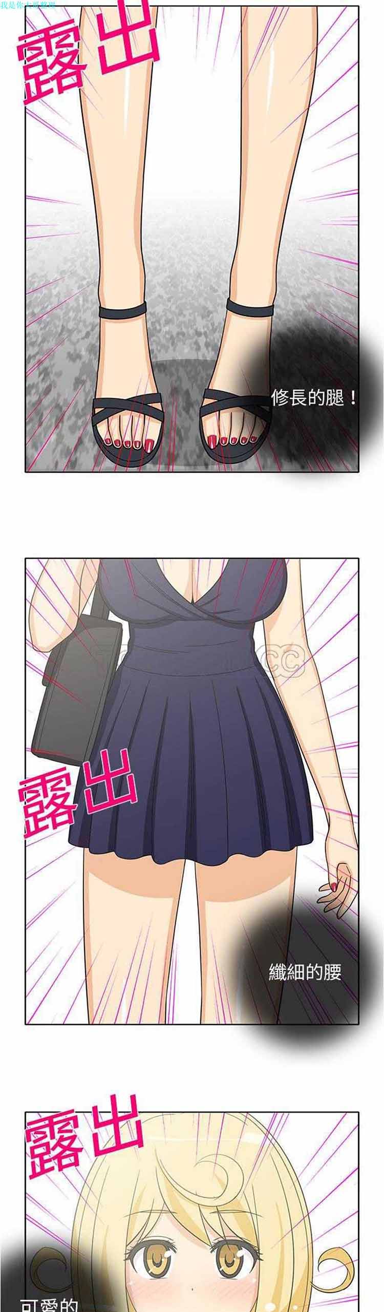 隔壁女房客 第21话 第8页