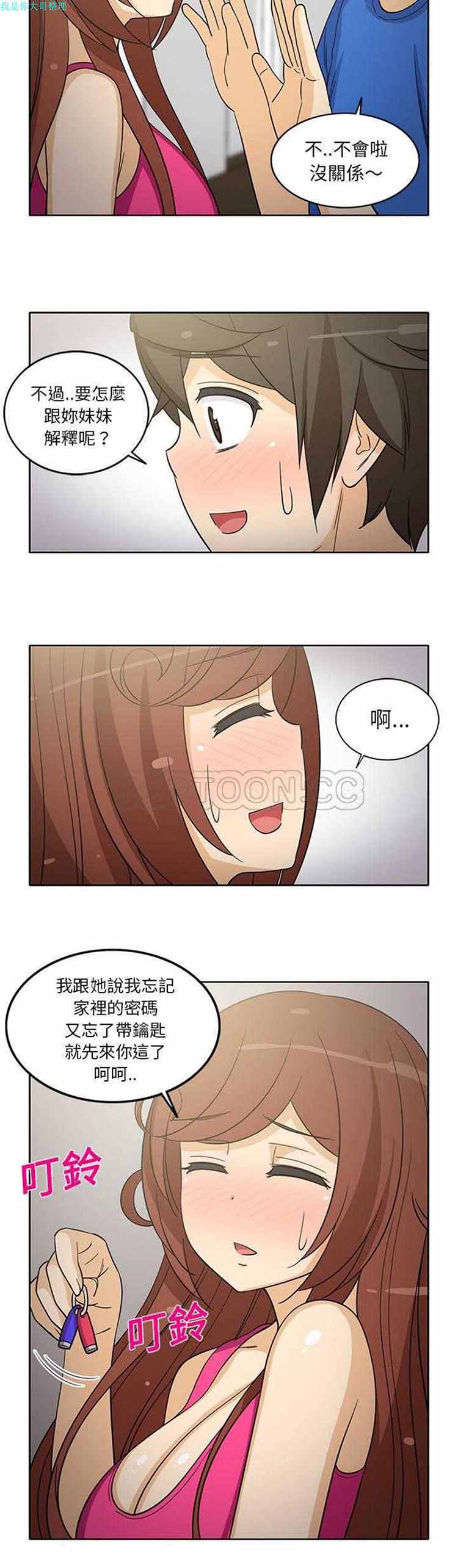 隔壁女房客 第22话 第4页