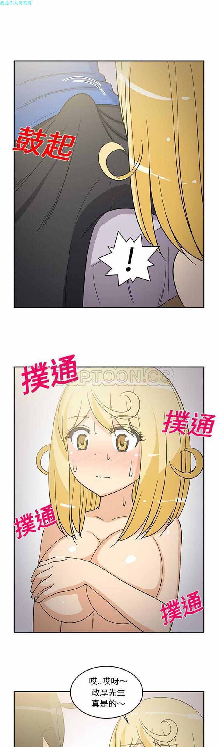 隔壁女房客 第22话 第13页