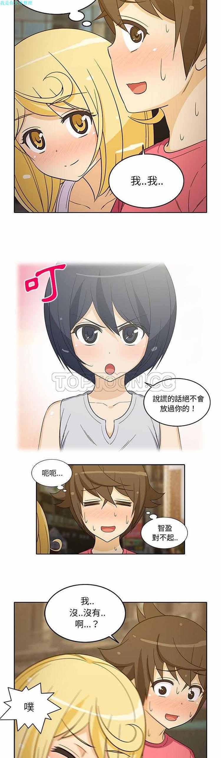 隔壁女房客 第25话 第3页