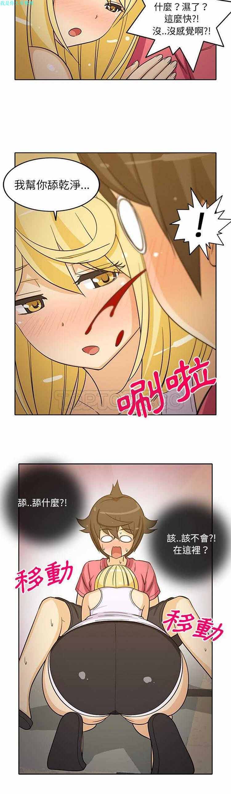 隔壁女房客 第25话 第15页