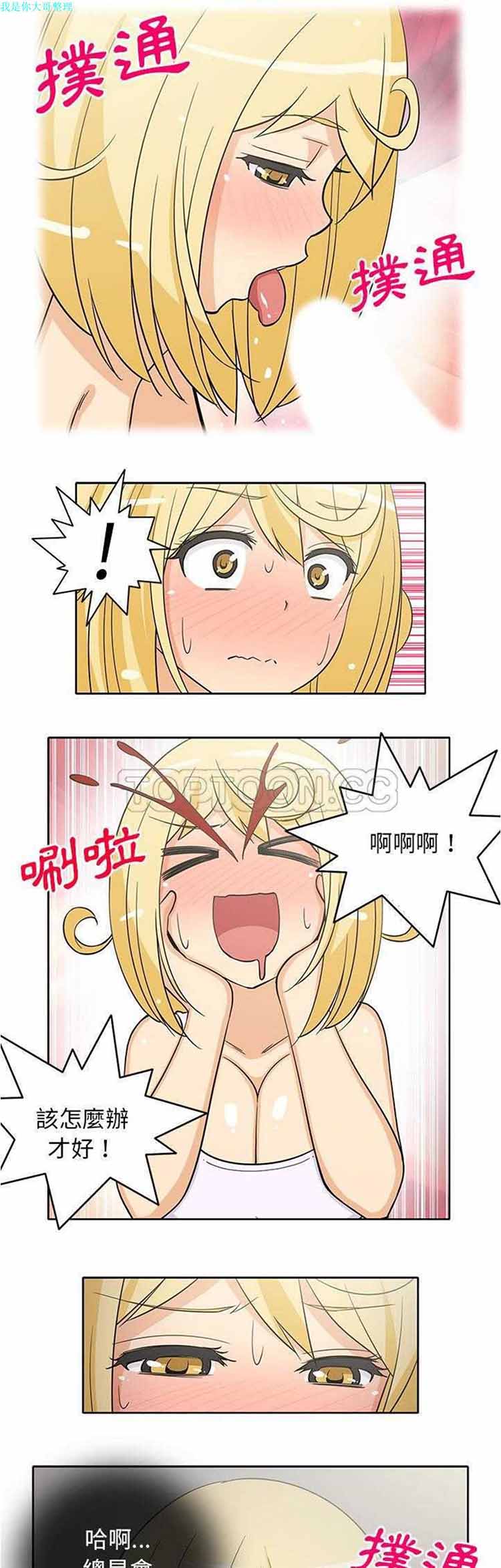 隔壁女房客 第26话 第10页
