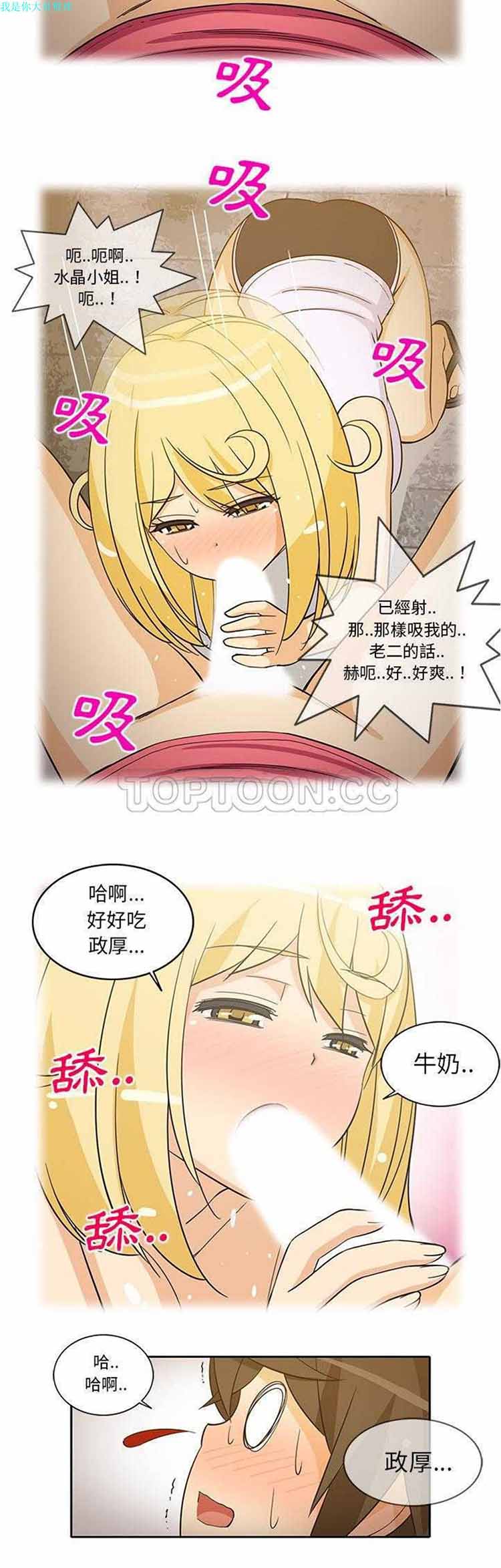 隔壁女房客 第26话 第3页