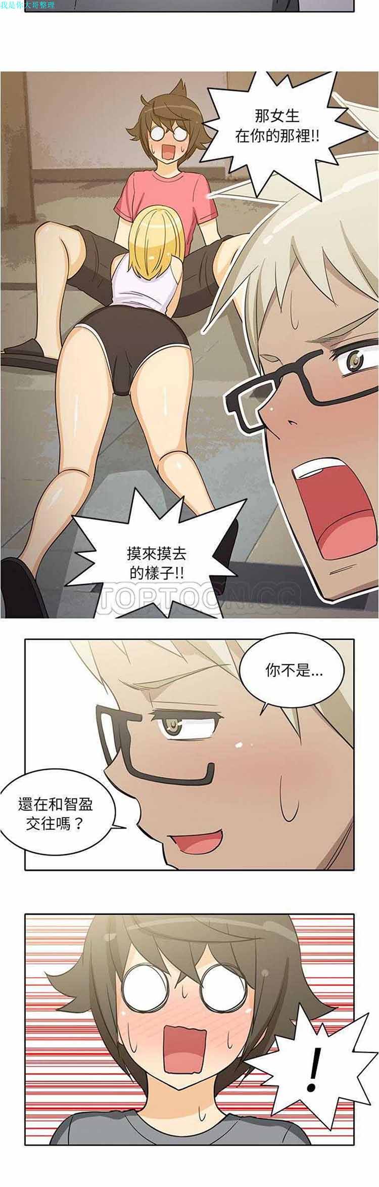 隔壁女房客 第26话 第15页
