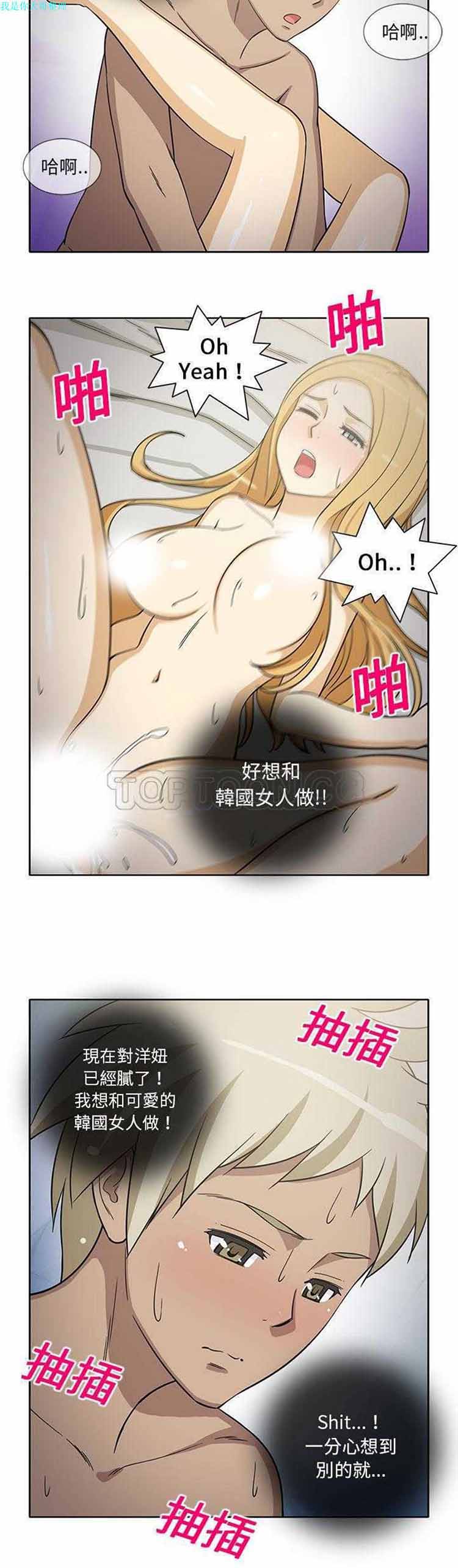 隔壁女房客 第23话 第4页