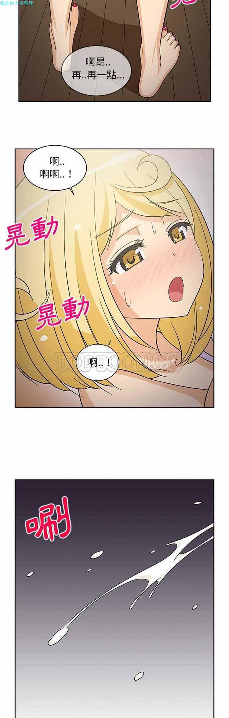 隔壁女房客 第24话 第2页