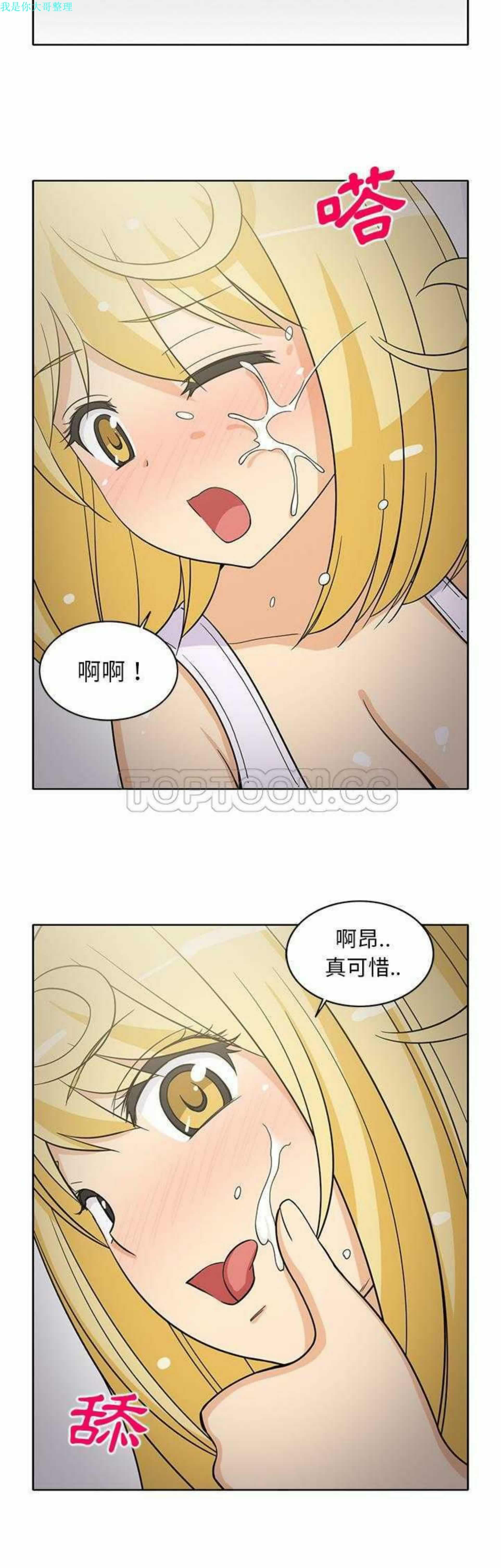 隔壁女房客 第24话 第3页