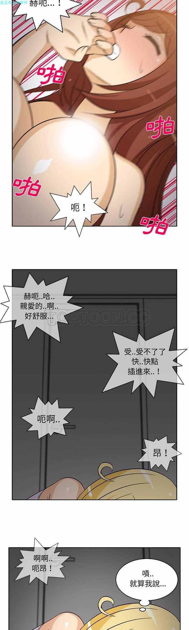 隔壁女房客 第27话 第3页