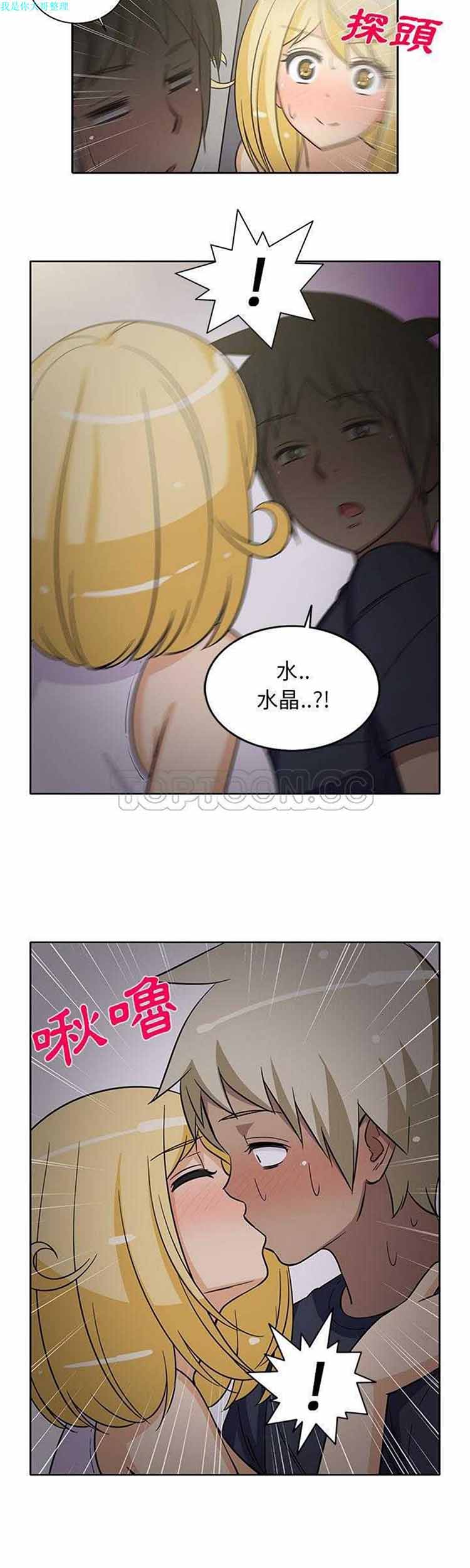 隔壁女房客 第27话 第15页