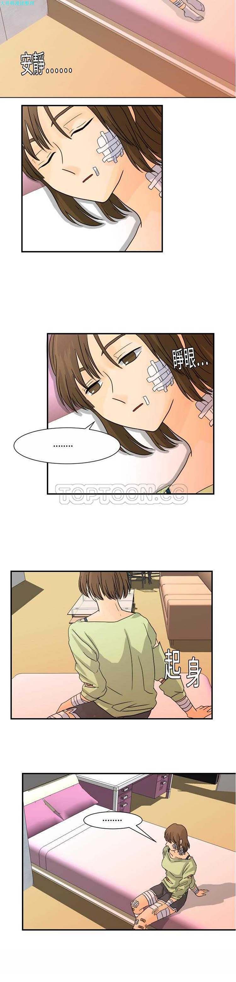 超能力者 第11话 第25页