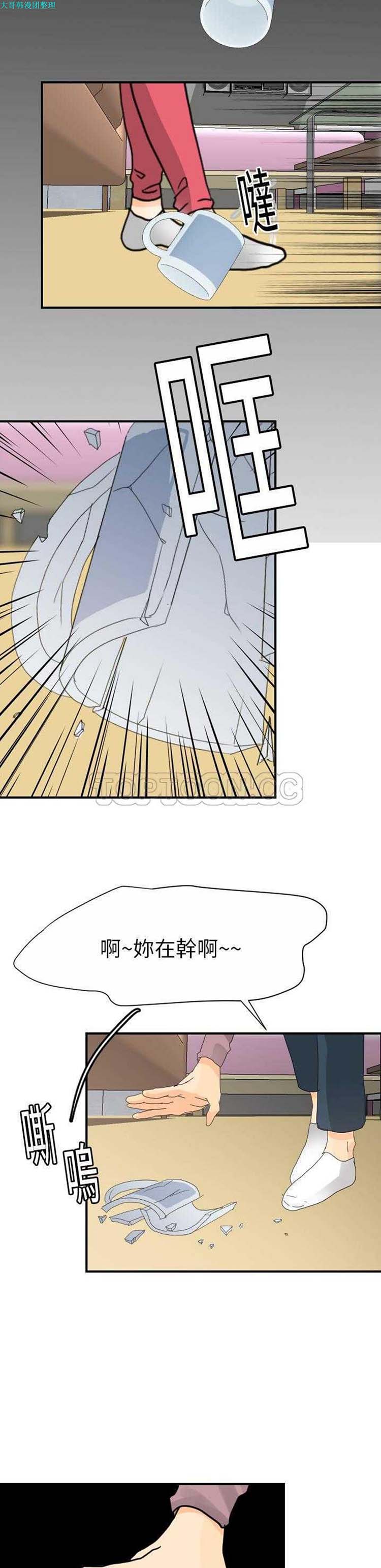 超能力者 第12话 第18页